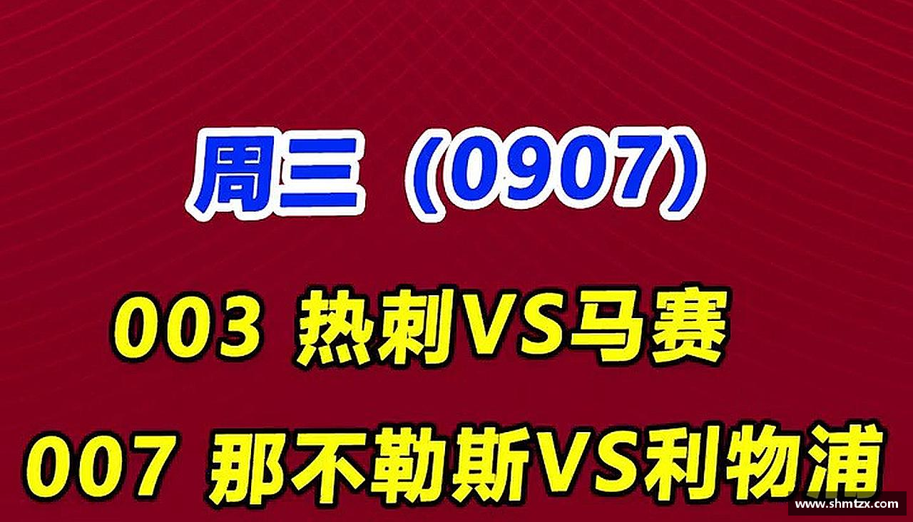 6686足球6挑战颠峰，践行拼搏